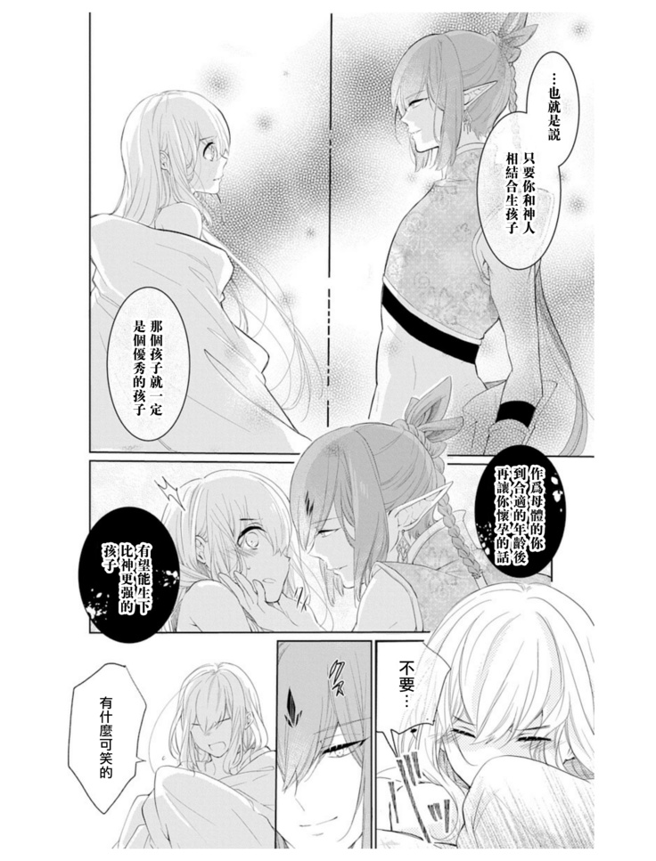 out bride —异族婚姻— 01-02 Chinese