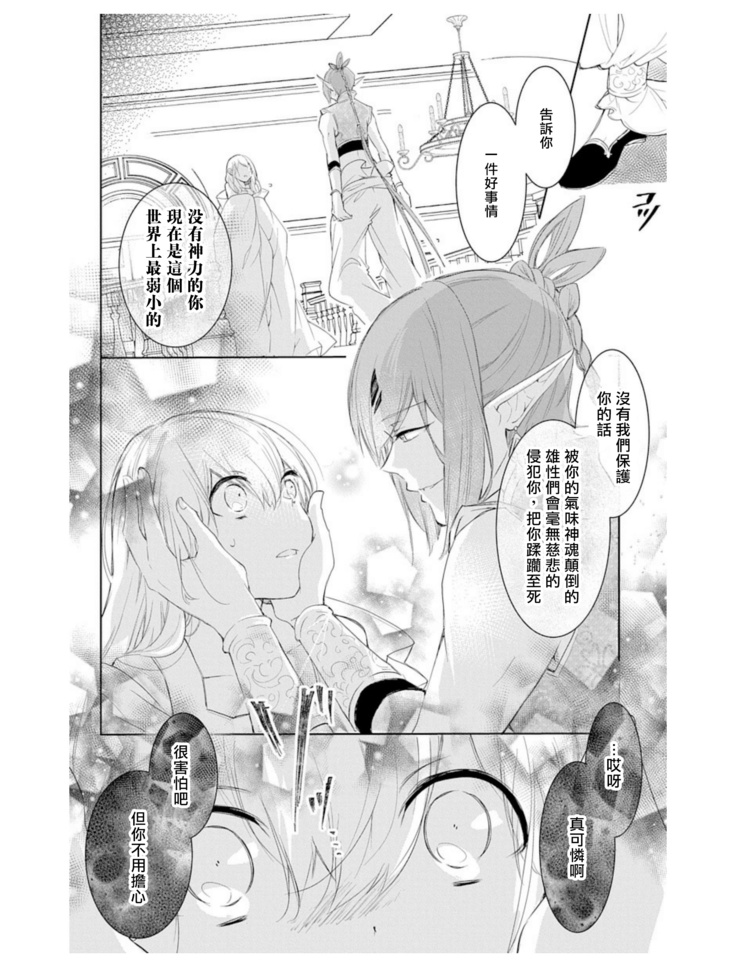 out bride —异族婚姻— 01-02 Chinese
