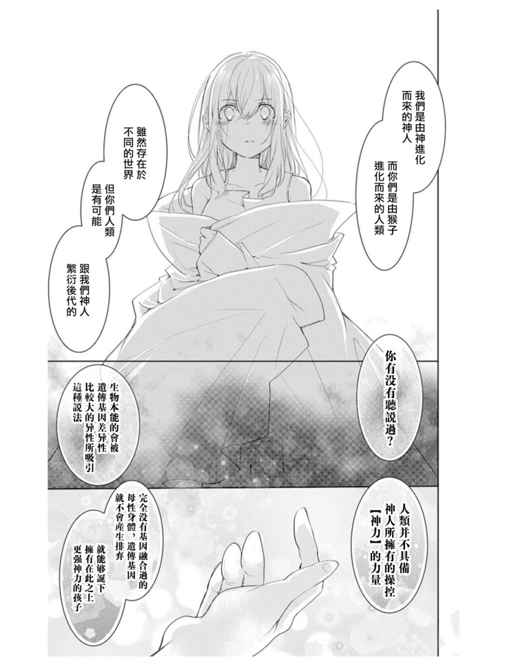 out bride —异族婚姻— 01-02 Chinese