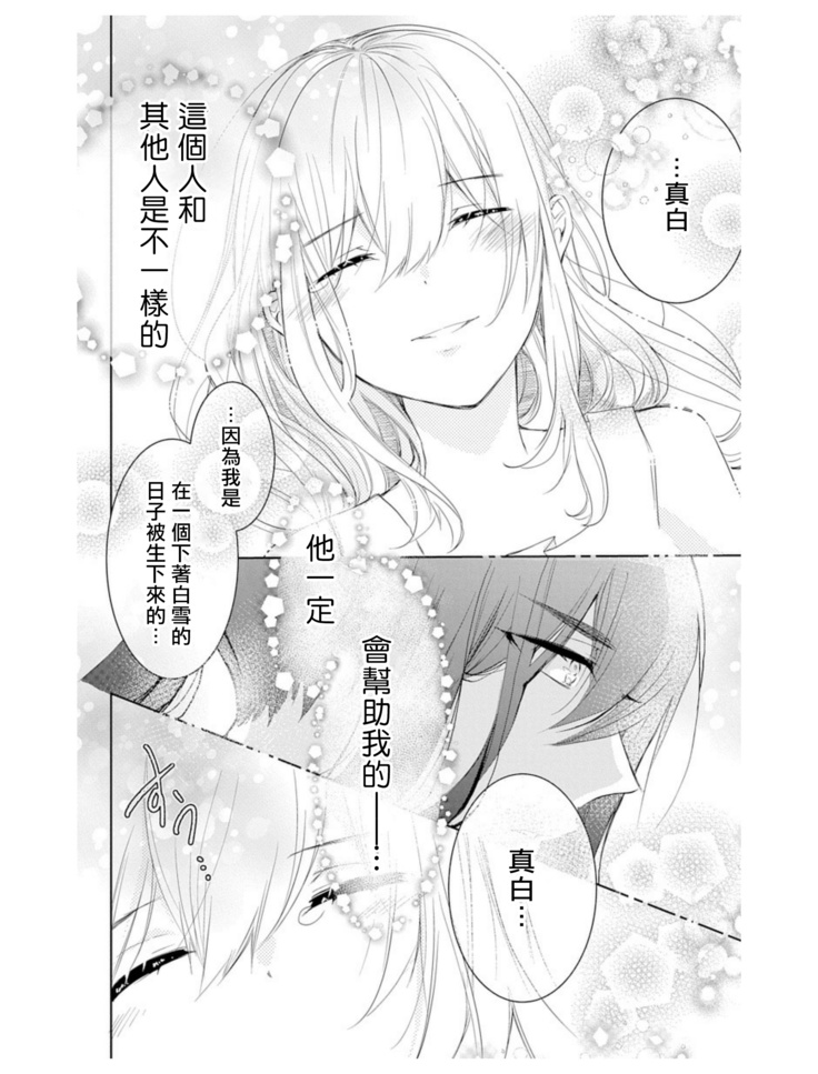 out bride —异族婚姻— 01-02 Chinese