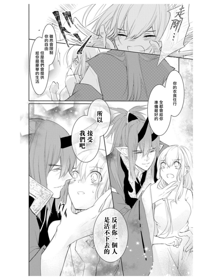 out bride —异族婚姻— 01-02 Chinese