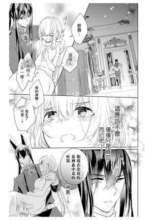out bride —异族婚姻— 01-02 Chinese Page #43