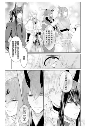 out bride —异族婚姻— 01-02 Chinese Page #35