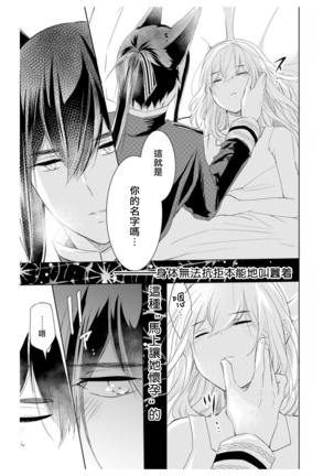 out bride —异族婚姻— 01-02 Chinese Page #53