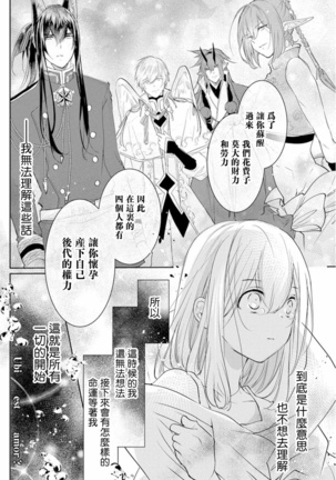 out bride —异族婚姻— 01-02 Chinese Page #29