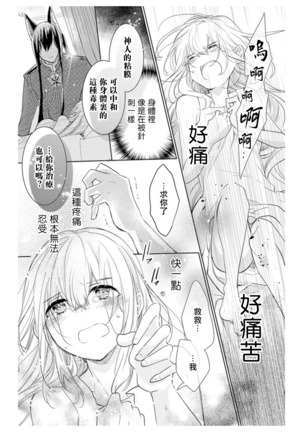 out bride —异族婚姻— 01-02 Chinese Page #45