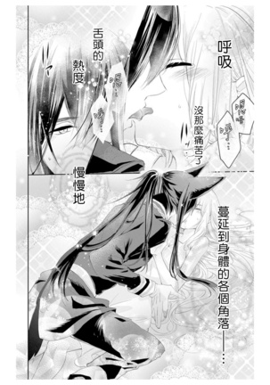 out bride —异族婚姻— 01-02 Chinese Page #48
