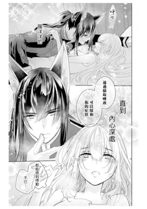 out bride —异族婚姻— 01-02 Chinese Page #49