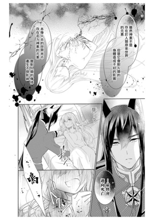 out bride —异族婚姻— 01-02 Chinese Page #44