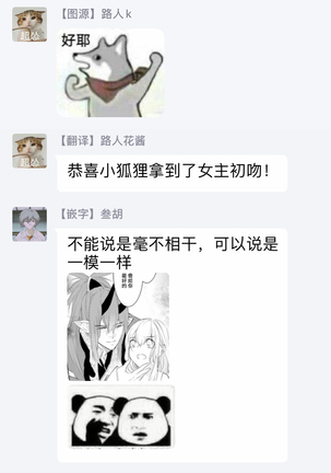 out bride —异族婚姻— 01-02 Chinese Page #55