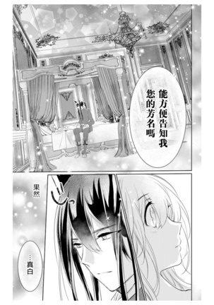 out bride —异族婚姻— 01-02 Chinese Page #51