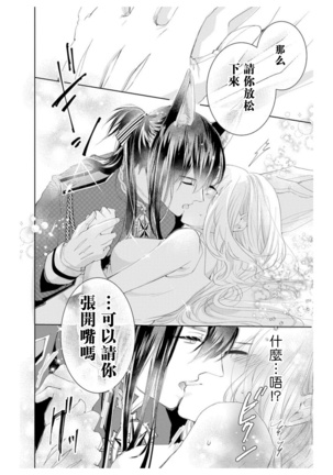 out bride —异族婚姻— 01-02 Chinese Page #46