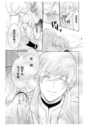 out bride —异族婚姻— 01-02 Chinese Page #39