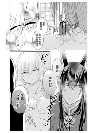 out bride —异族婚姻— 01-02 Chinese Page #50