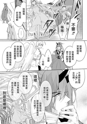 out bride —异族婚姻— 01-02 Chinese Page #20
