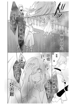 out bride —异族婚姻— 01-02 Chinese Page #40