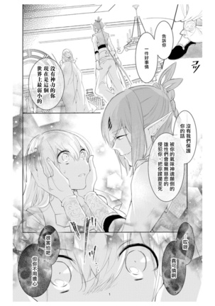 out bride —异族婚姻— 01-02 Chinese Page #36