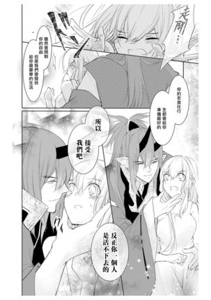 out bride —异族婚姻— 01-02 Chinese Page #38
