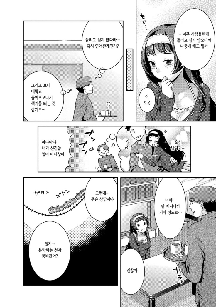 Hatsujou Neko Manman