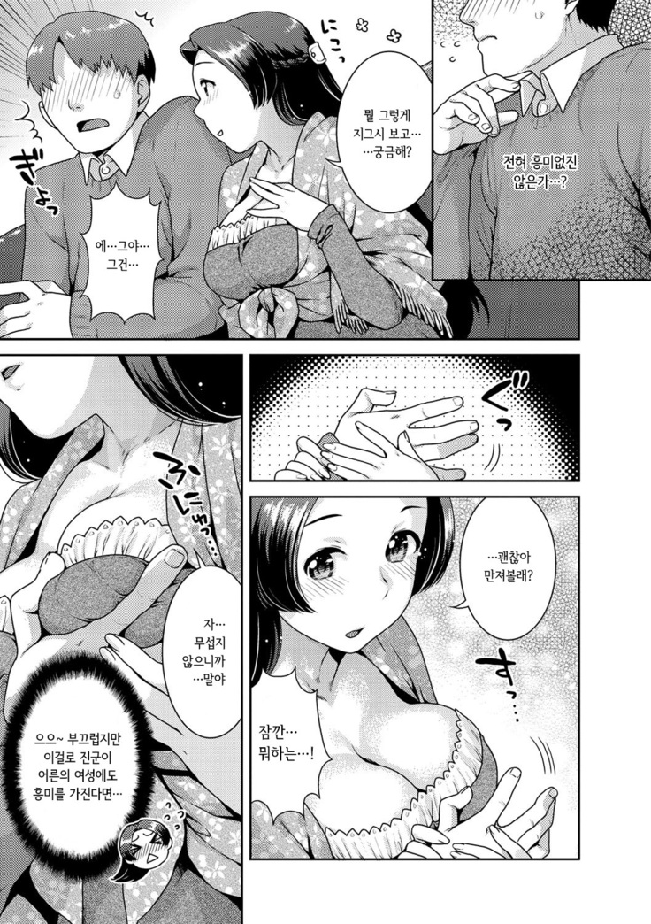 Hatsujou Neko Manman