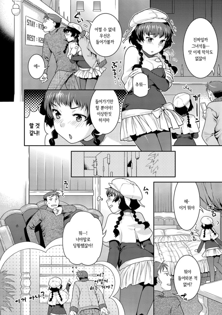 Hatsujou Neko Manman