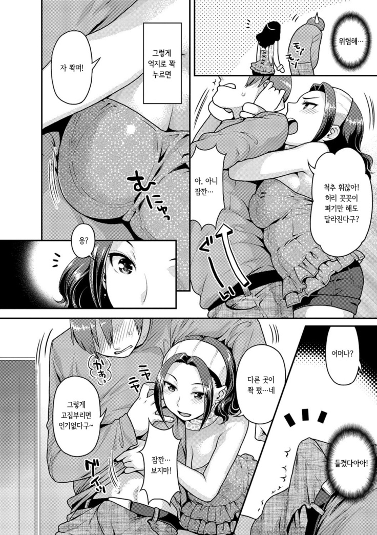 Hatsujou Neko Manman