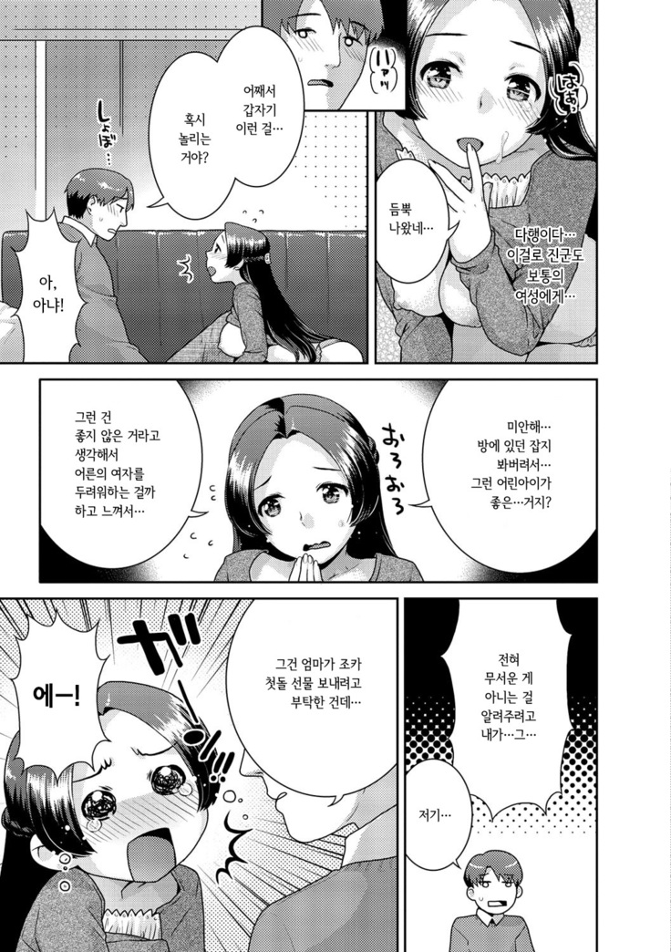 Hatsujou Neko Manman