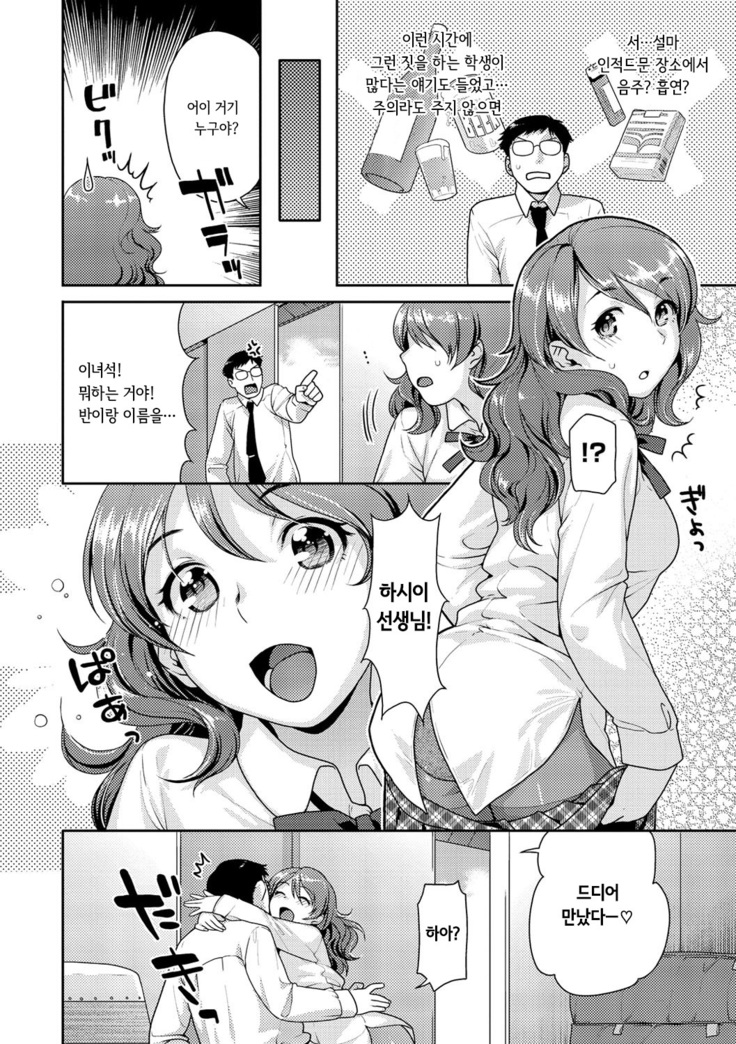 Hatsujou Neko Manman