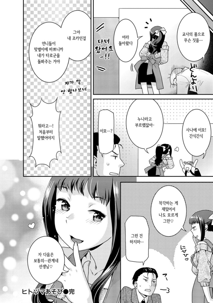 Hatsujou Neko Manman