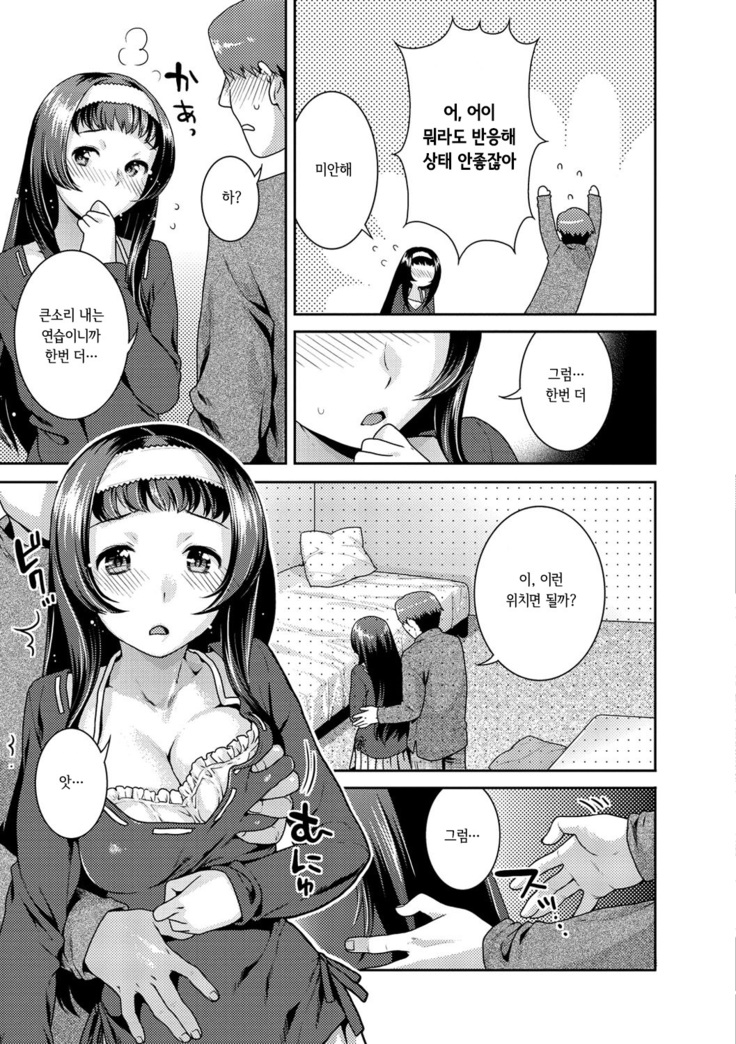 Hatsujou Neko Manman