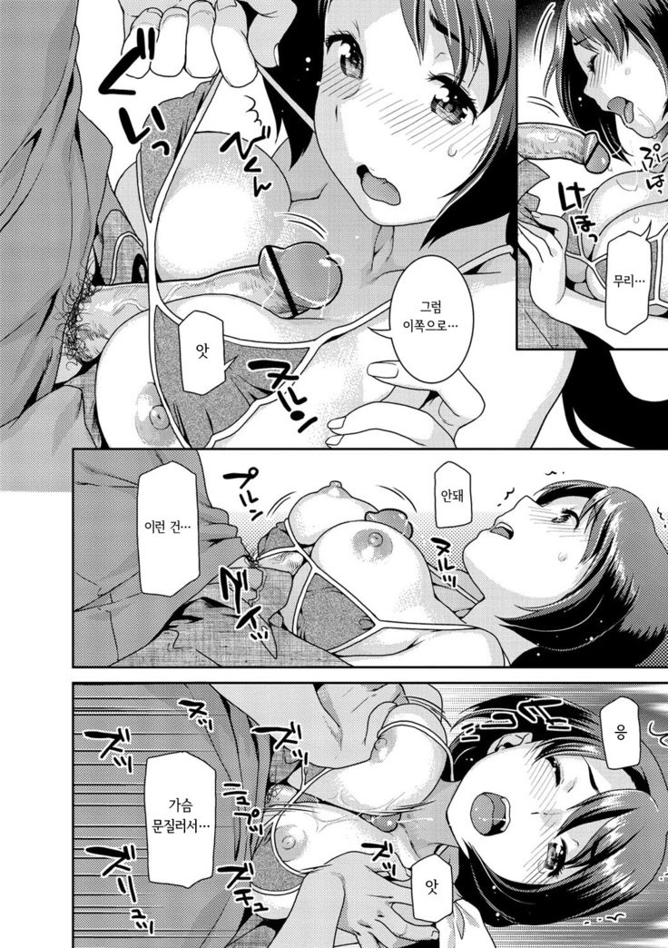Hatsujou Neko Manman