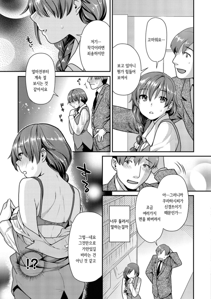 Hatsujou Neko Manman