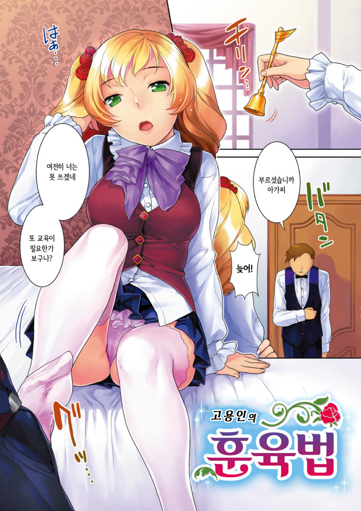 Hatsujou Neko Manman