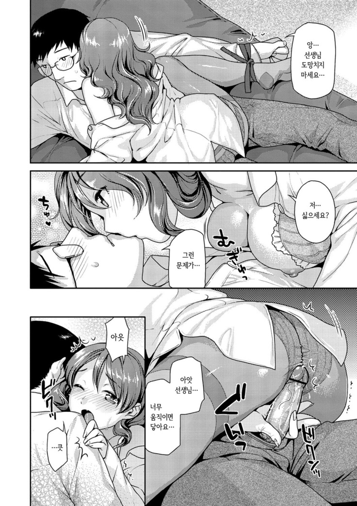 Hatsujou Neko Manman
