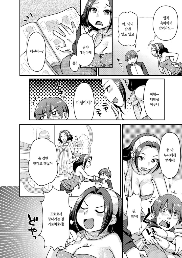 Hatsujou Neko Manman