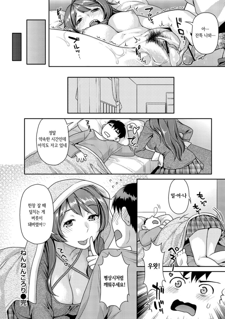 Hatsujou Neko Manman