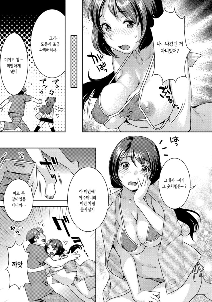 Hatsujou Neko Manman