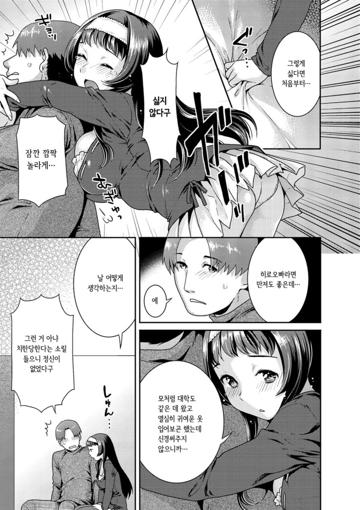 Hatsujou Neko Manman
