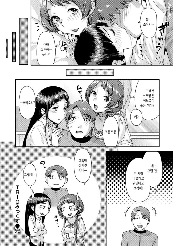 Hatsujou Neko Manman
