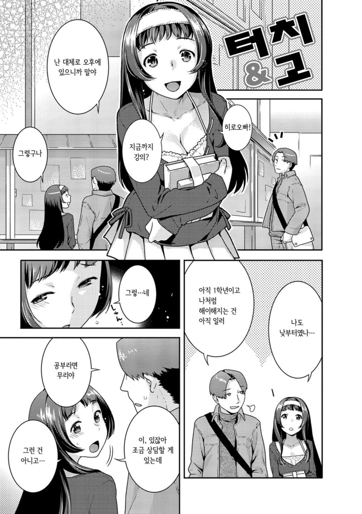 Hatsujou Neko Manman