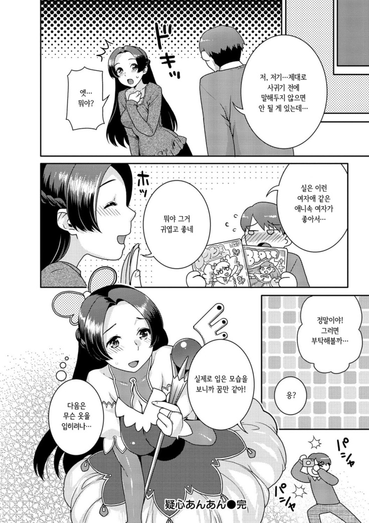 Hatsujou Neko Manman