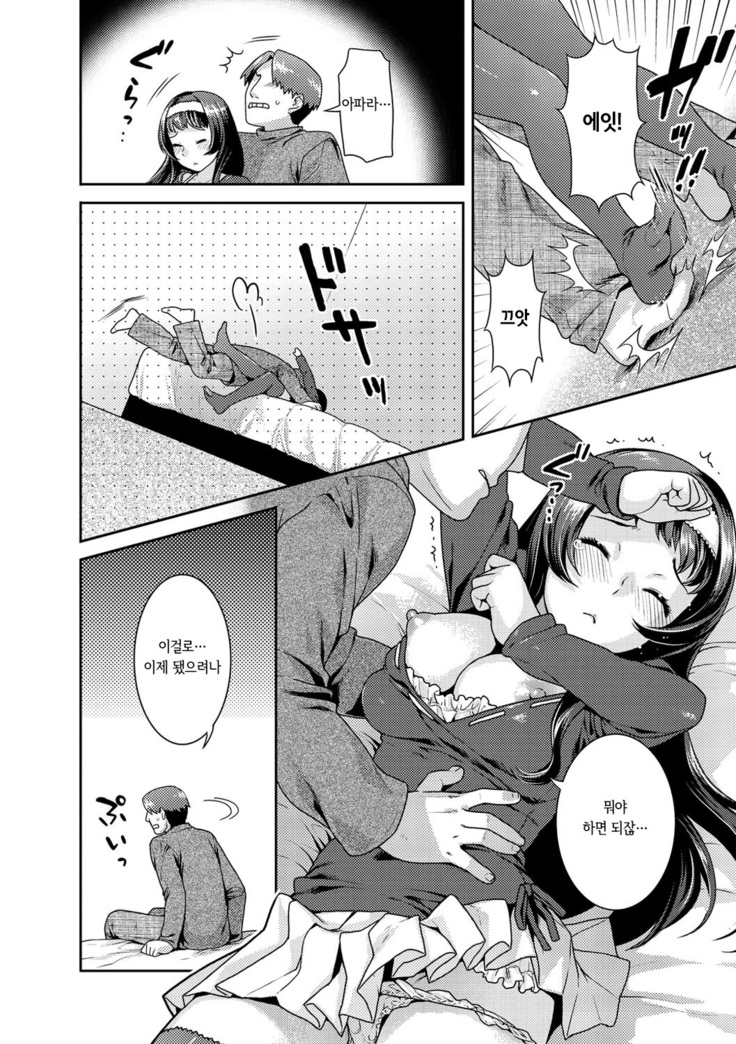 Hatsujou Neko Manman