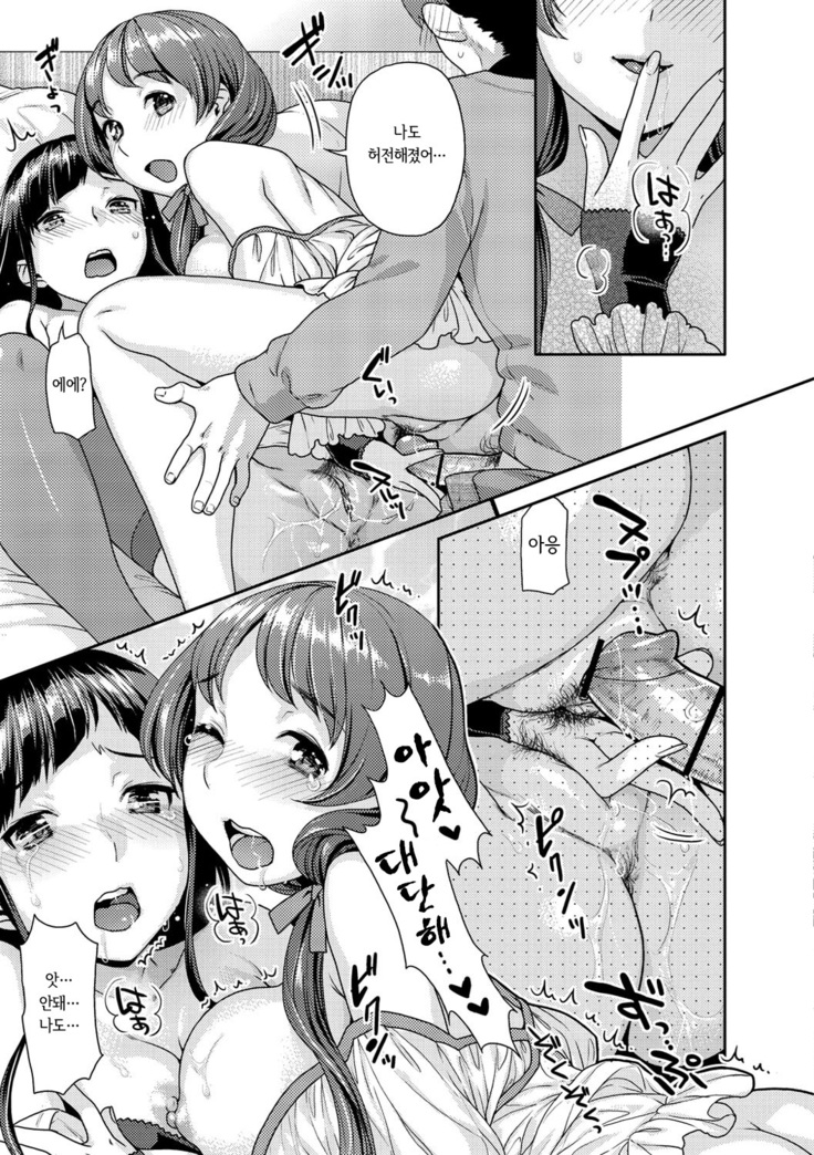 Hatsujou Neko Manman