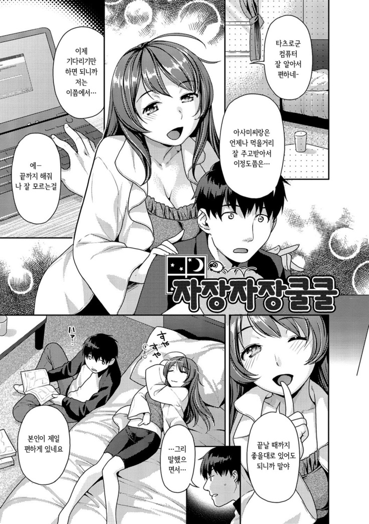 Hatsujou Neko Manman