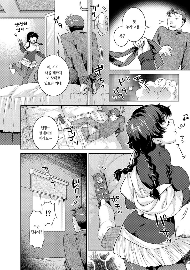 Hatsujou Neko Manman