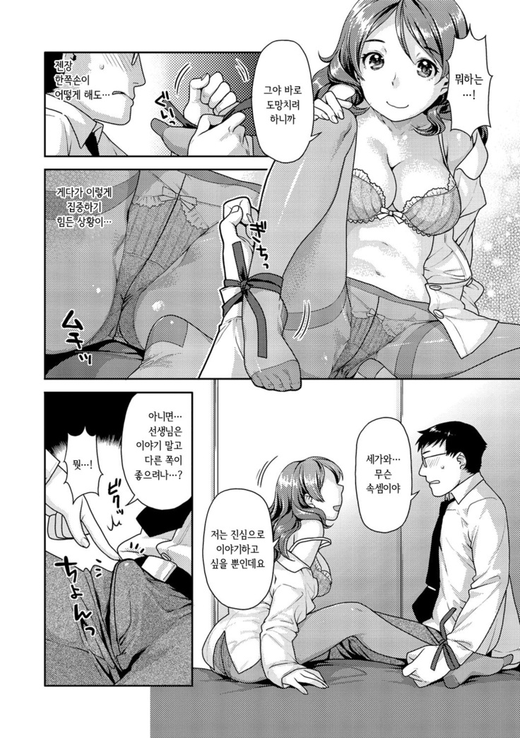 Hatsujou Neko Manman