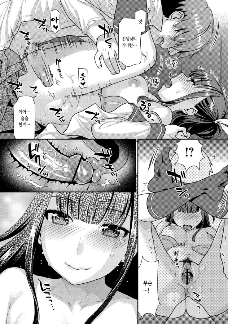Hatsujou Neko Manman
