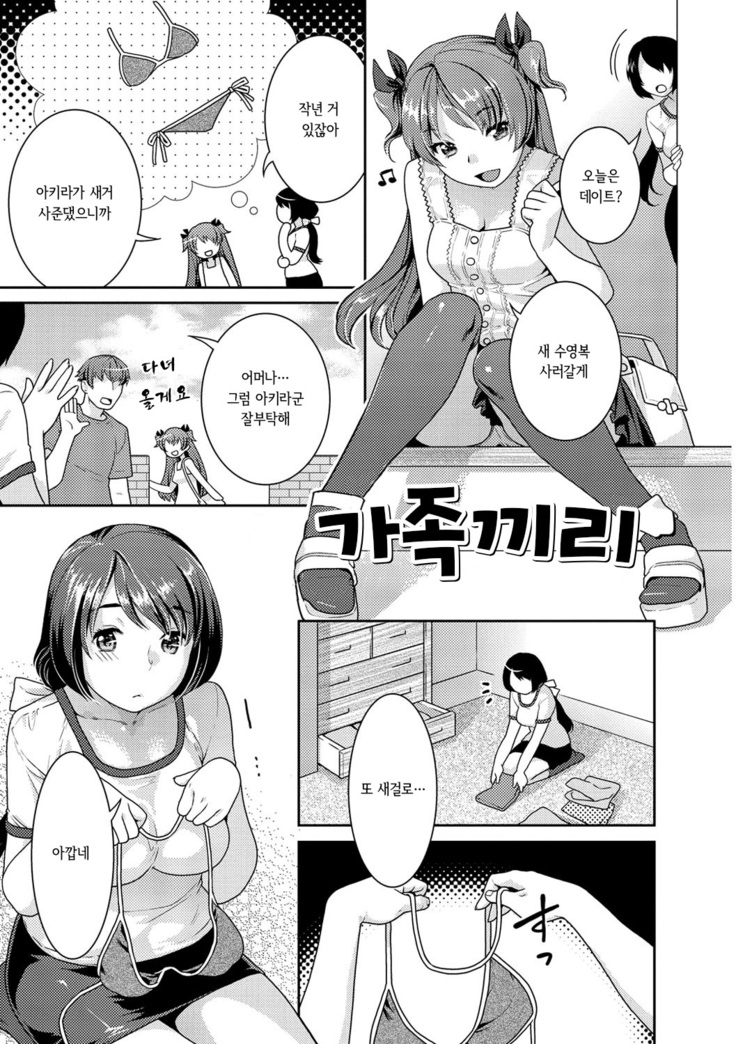 Hatsujou Neko Manman