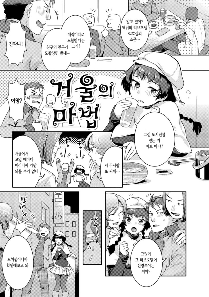 Hatsujou Neko Manman