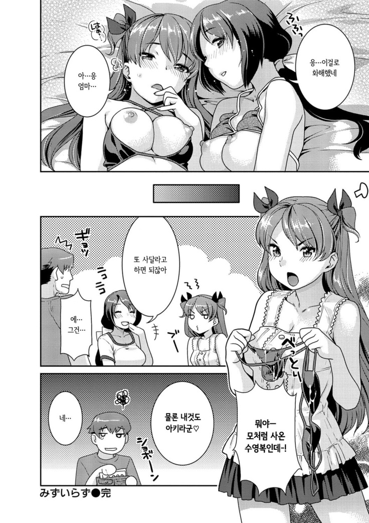 Hatsujou Neko Manman